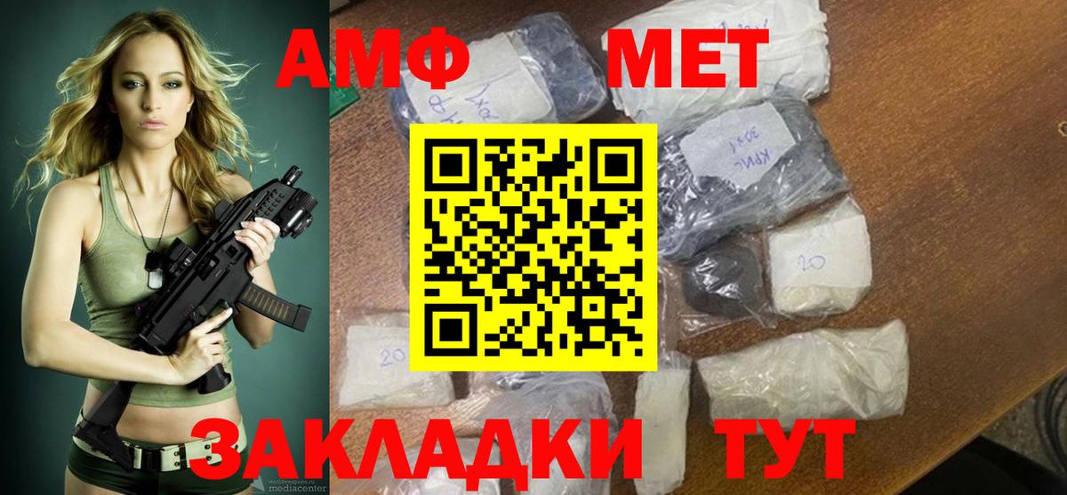 Курганинск  АМФЕТАМИН  Вход с VPN  ссылка на мегу зеркало  АМФ 98% 