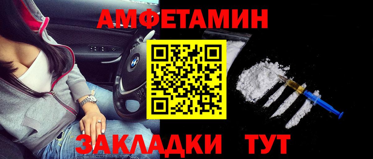 Amphetamine Premium Курганинск