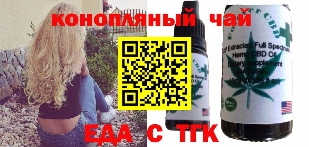 Курганинск  Cannafood марихуана  Вход с VPN 