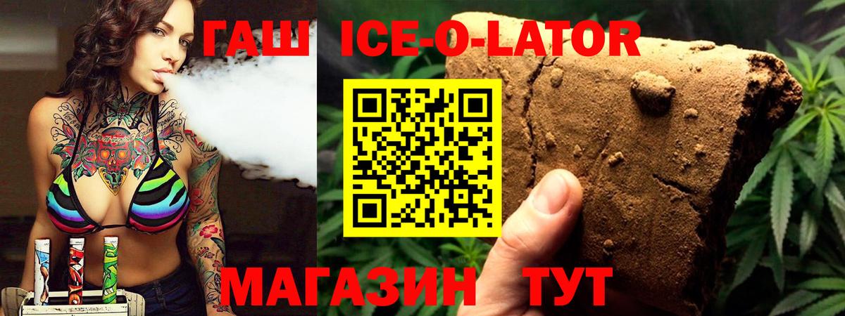 Гашиш hashish Курганинск