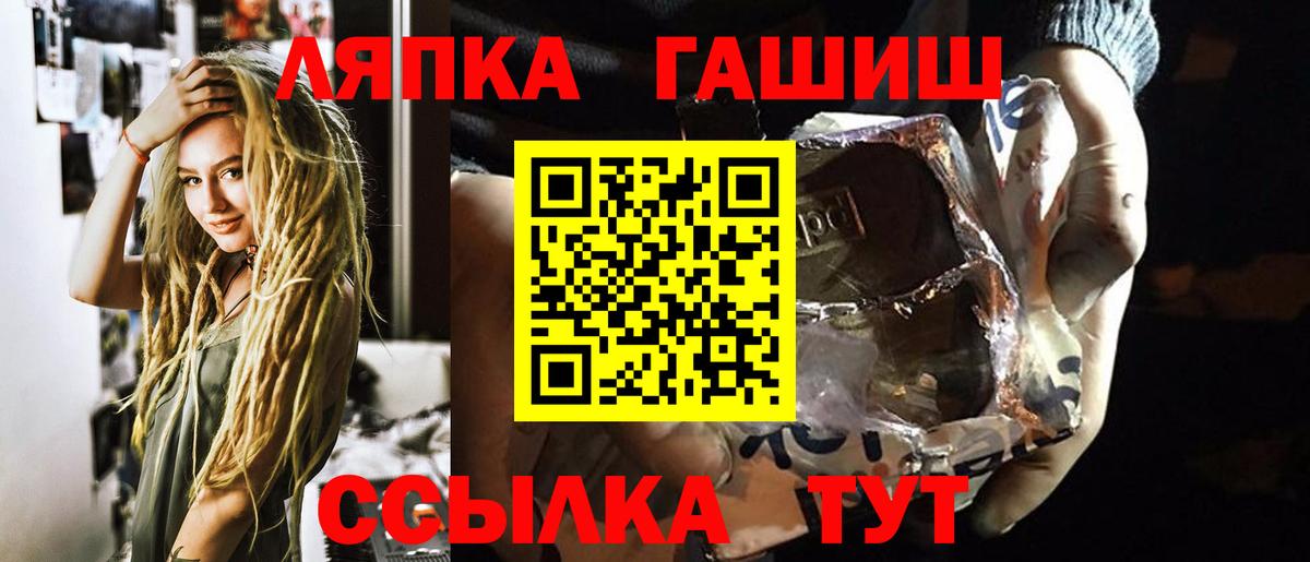 ГАШИШ Ice-O-Lator  ГАШИШ хэш  ГАШ  Вход с VPN  Курганинск 