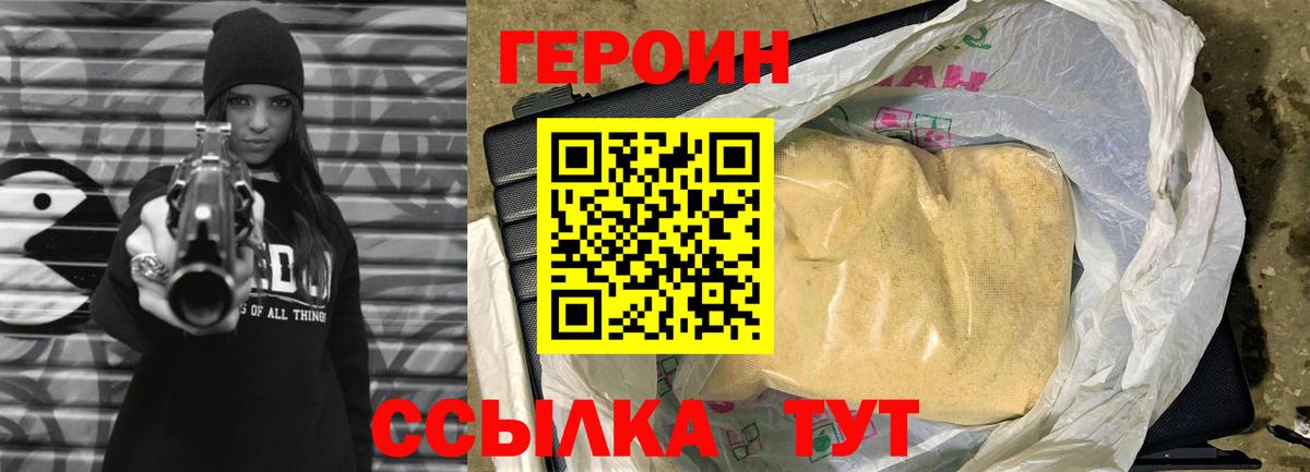 ГЕРОИН афганец Курганинск