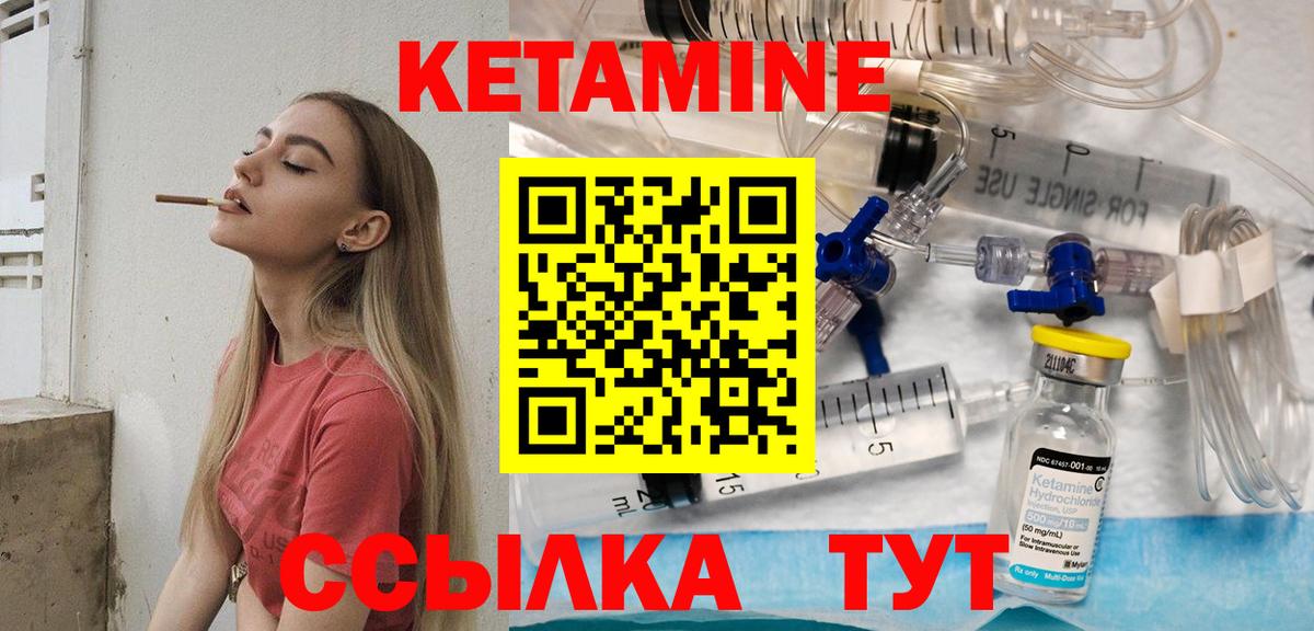 Кетамин ketamine  Вход с VPN  Курганинск 