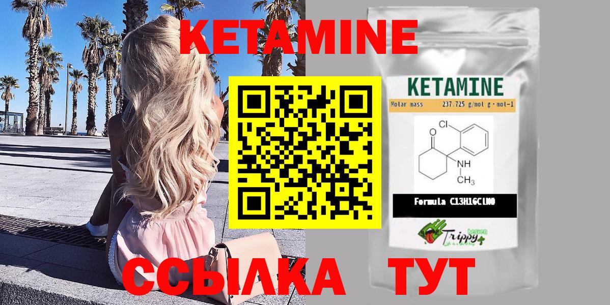 КЕТАМИН ketamine Курганинск