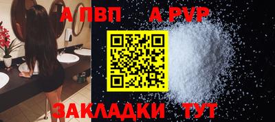 ALPHA PVP Бугуруслан