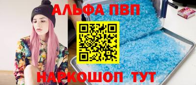 ALPHA PVP Бугуруслан