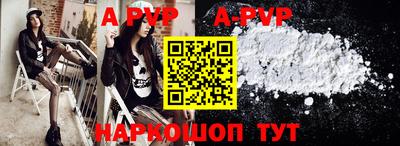 ALPHA PVP Бугуруслан