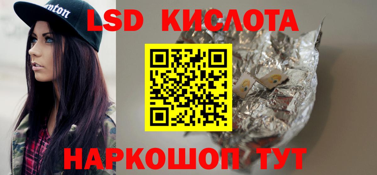 Курганинск  LSD-25 экстази кислота  LSD-25 экстази кислота  Вход с VPN 