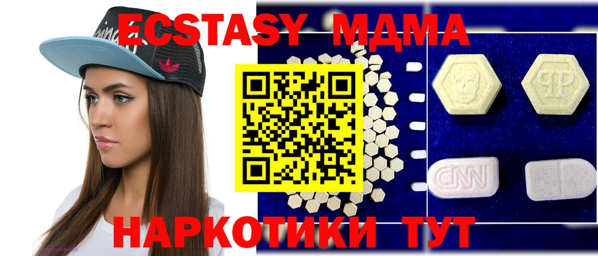 MDMA crystal Курганинск