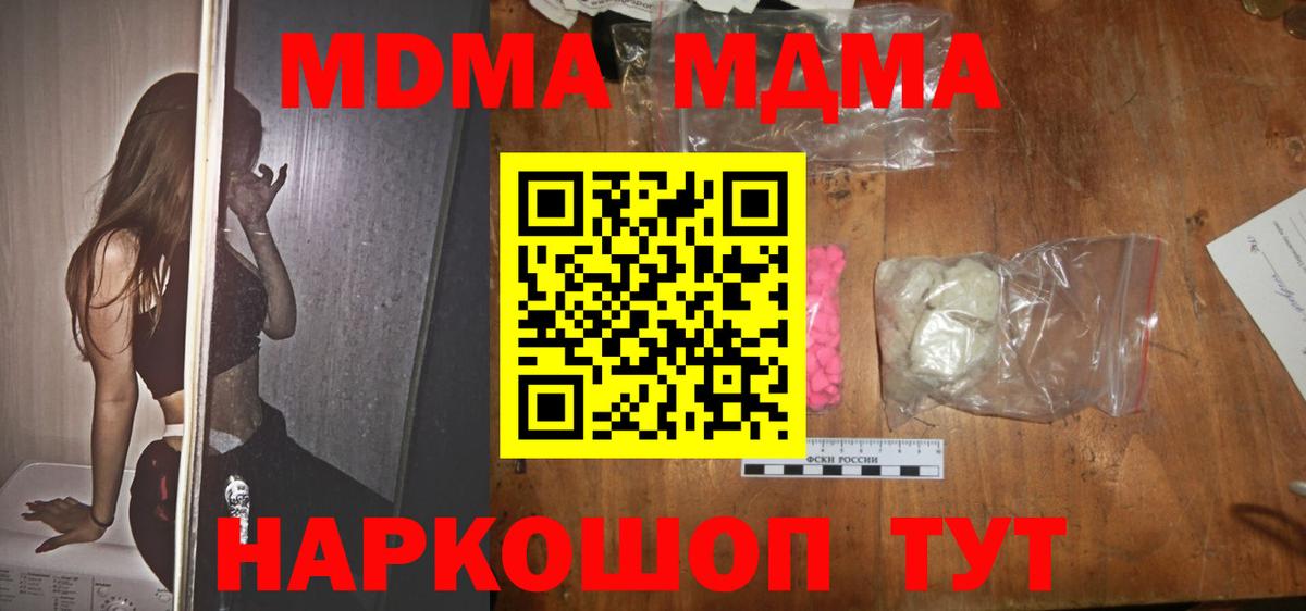 MDMA VHQ  MDMA Molly  Вход с VPN  МДМА  Курганинск 