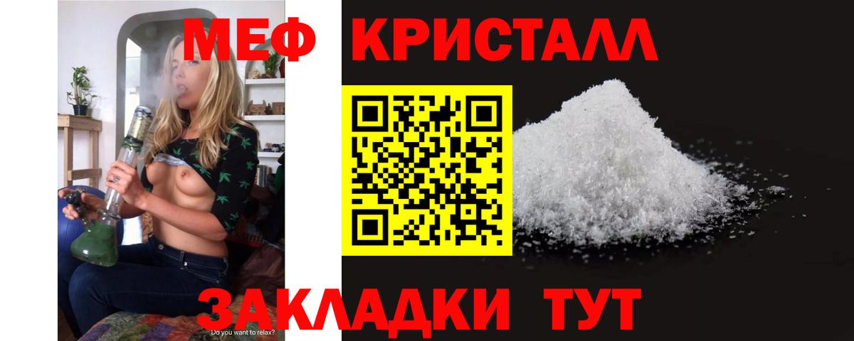 МЕГА маркетплейс  МЕФ  Мефедрон  Вход с VPN  МЕФ VHQ  Курганинск 