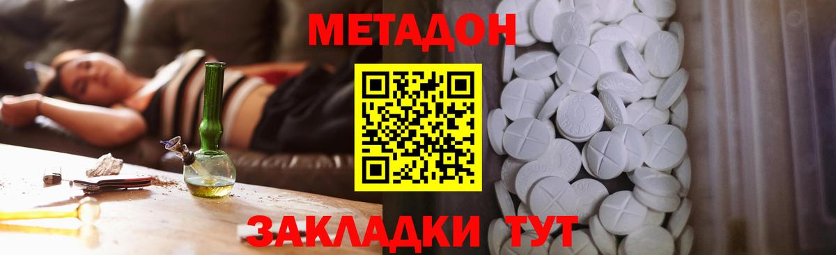 mega рабочий сайт  Вход с VPN  Курганинск  Метадон VHQ 