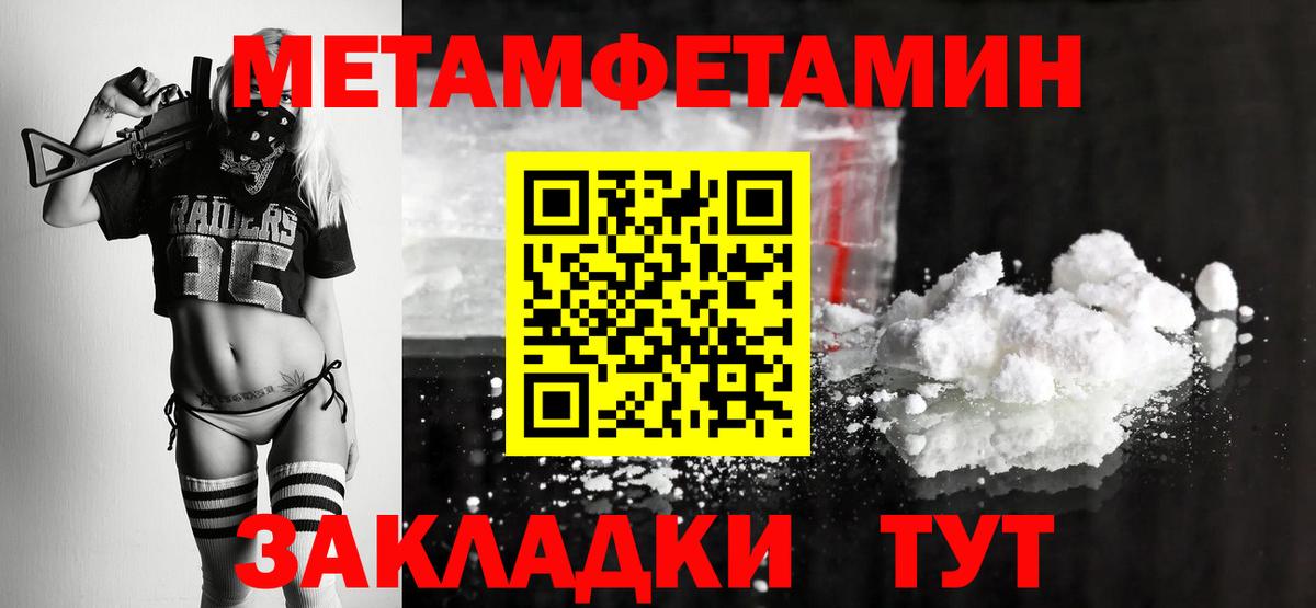 Метамфетамин пудра  Метамфетамин пудра  Курганинск  Первитин  Вход с VPN 