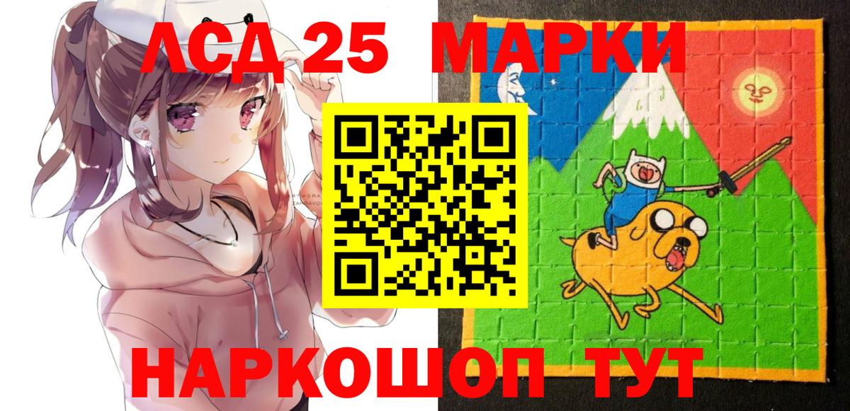 Марки NBOMe 1,5мг Курганинск