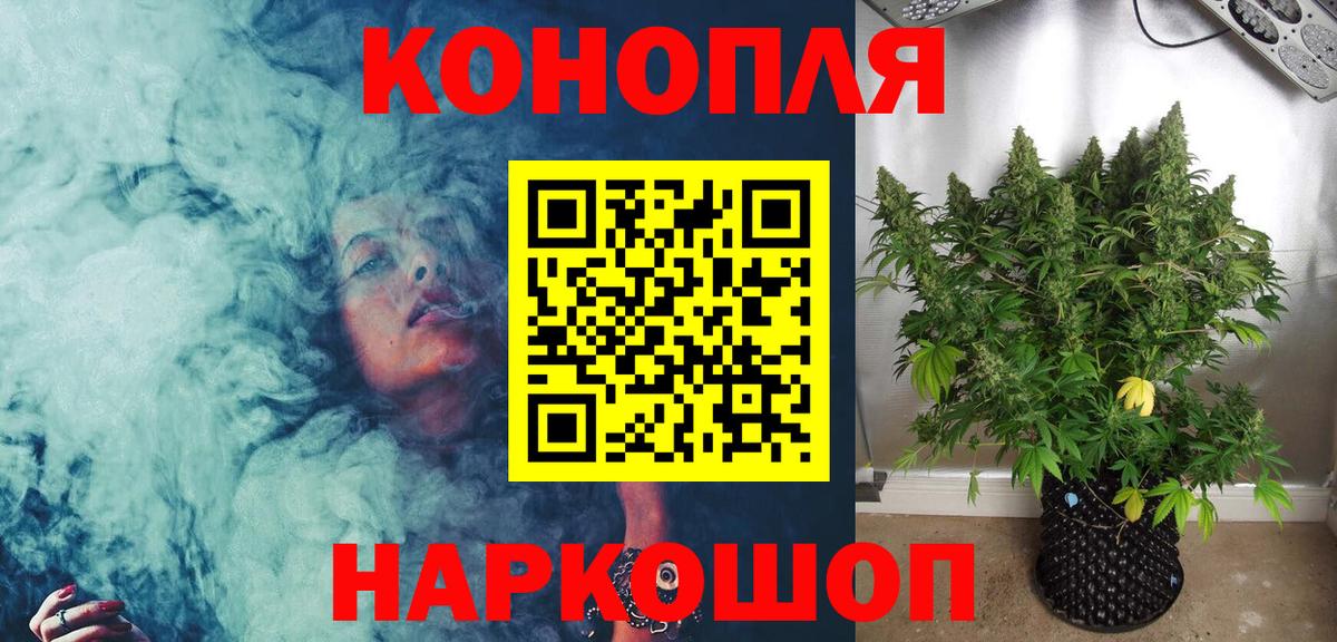 Курганинск  Конопля семена  Марихуана THC 21%  Вход с VPN  Шишки марихуана марихуана 